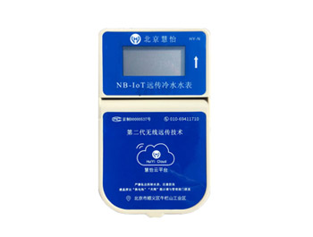 远程水表（NB-iot）